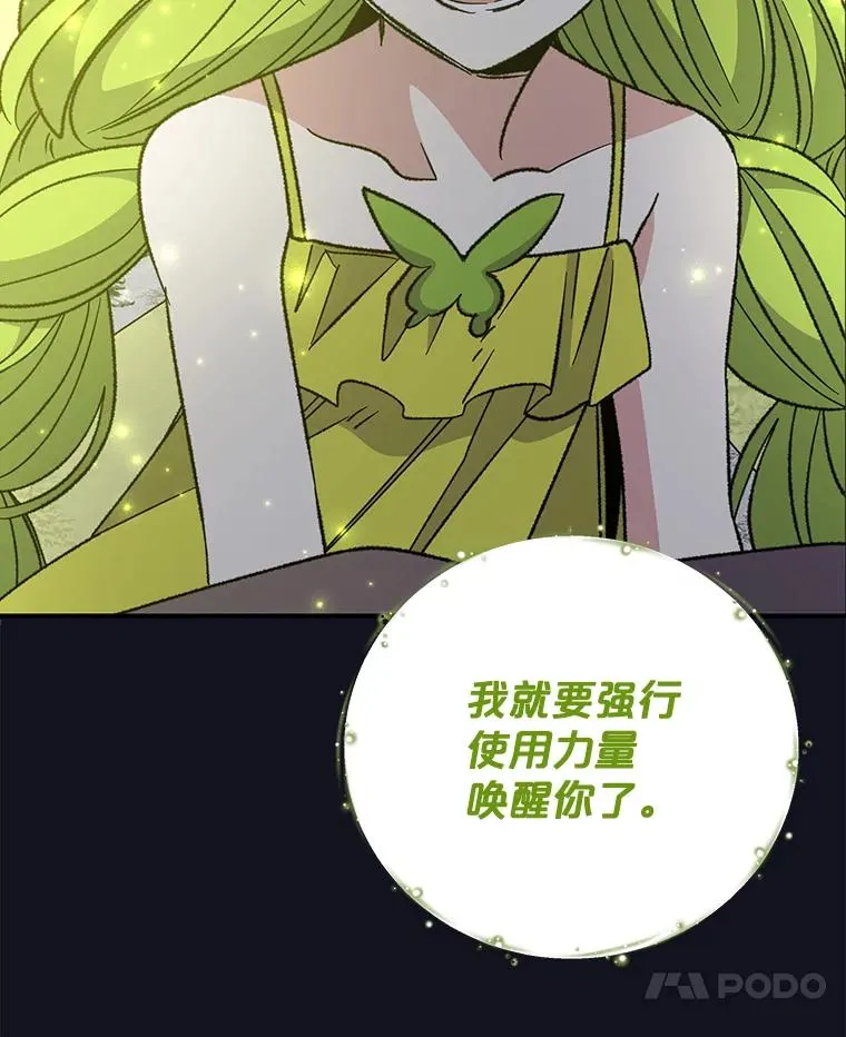 65.梦境 第7页