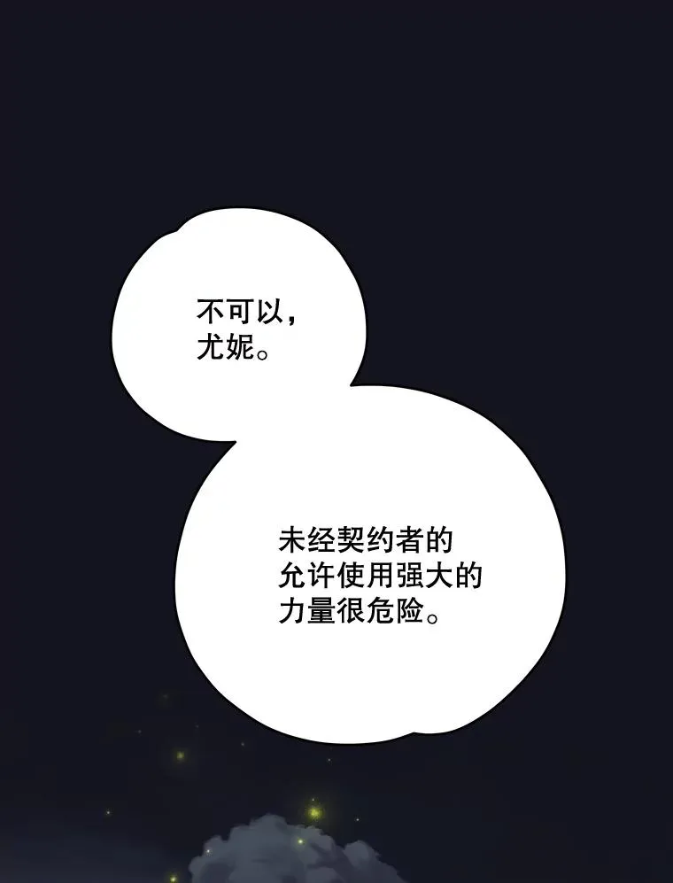 65.梦境 第8页