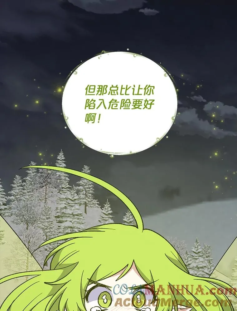 65.梦境 第9页