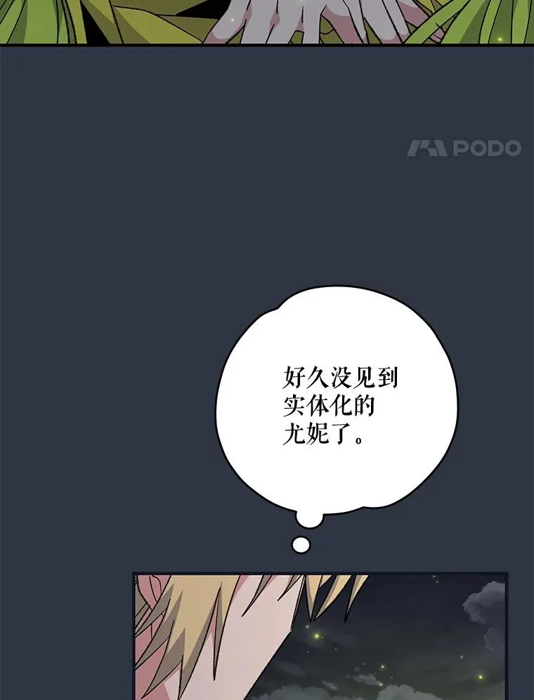 65.梦境 第11页