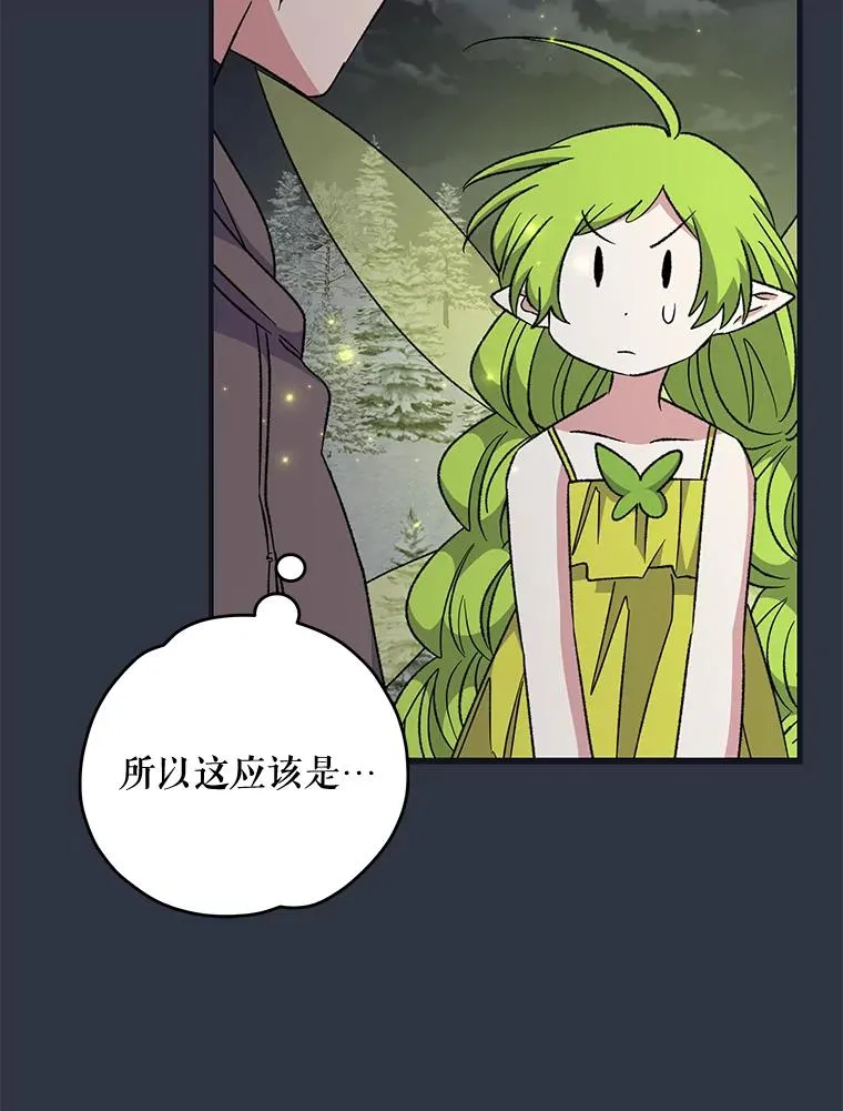 65.梦境 第12页