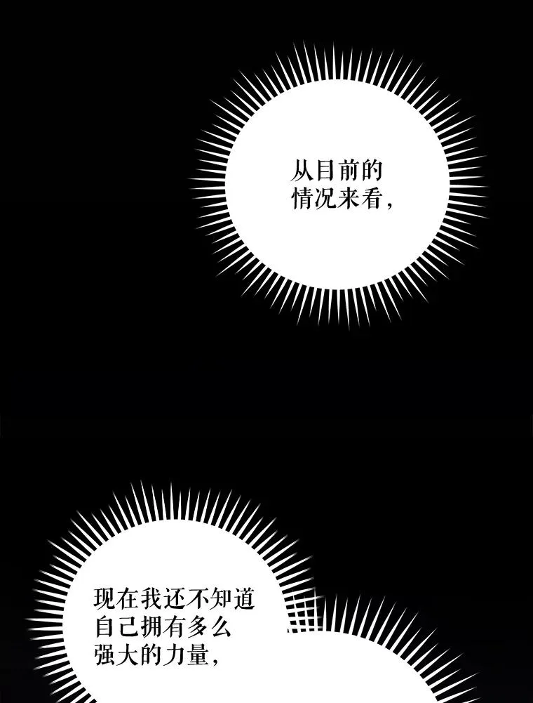 65.梦境 第18页
