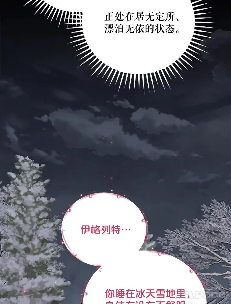 65.梦境 第19页
