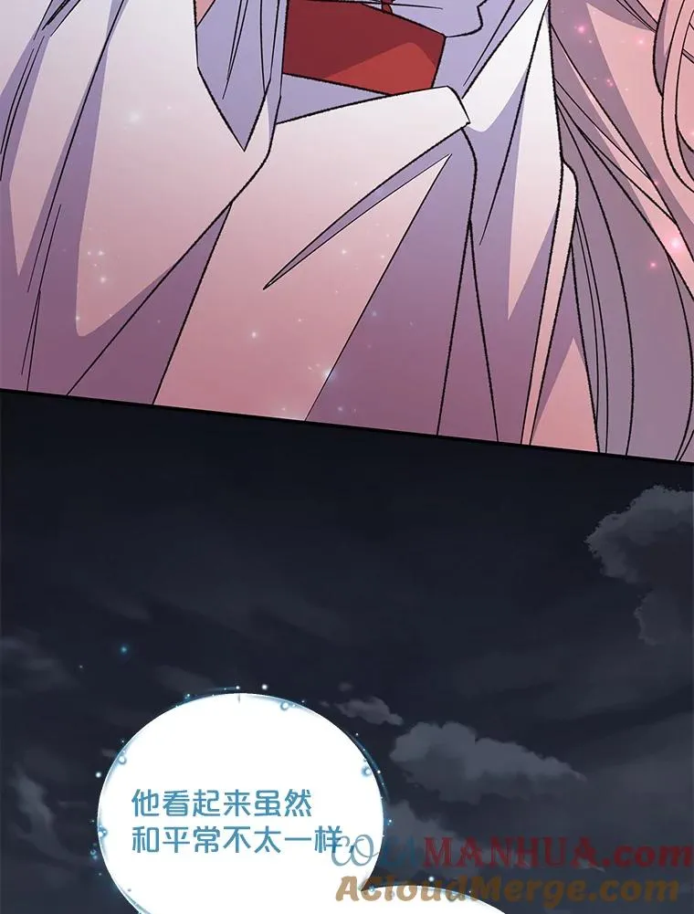 65.梦境 第21页