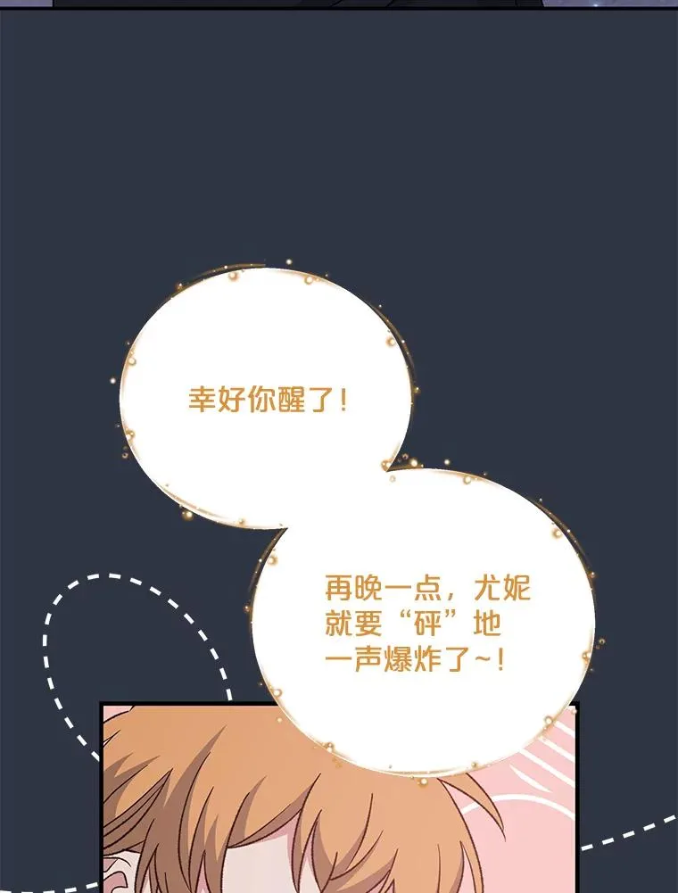 65.梦境 第24页