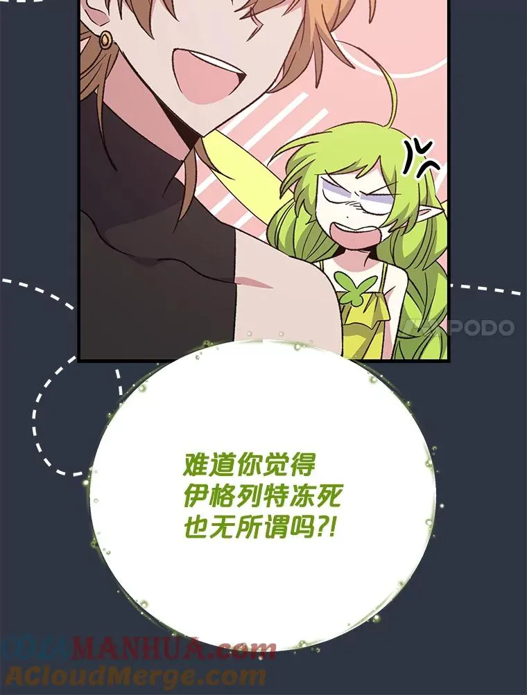 65.梦境 第25页