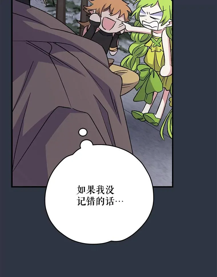 65.梦境 第27页