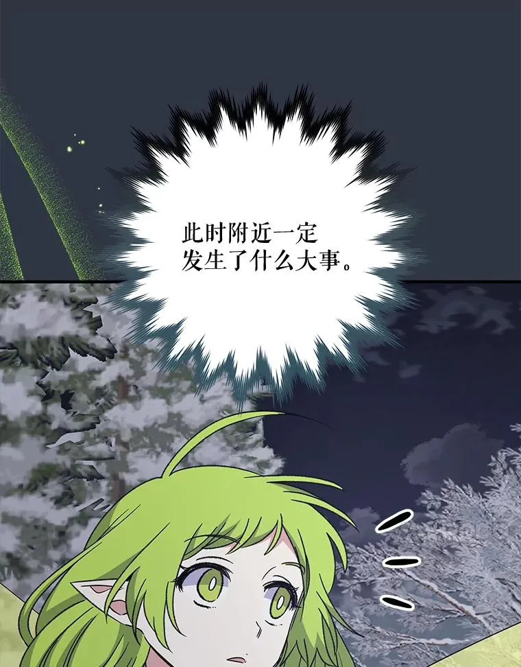 65.梦境 第28页