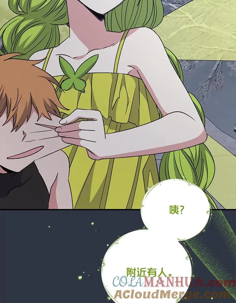 65.梦境 第29页