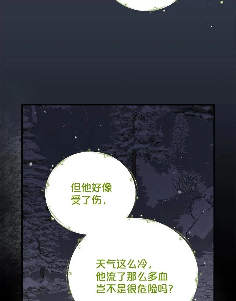 65.梦境 第30页