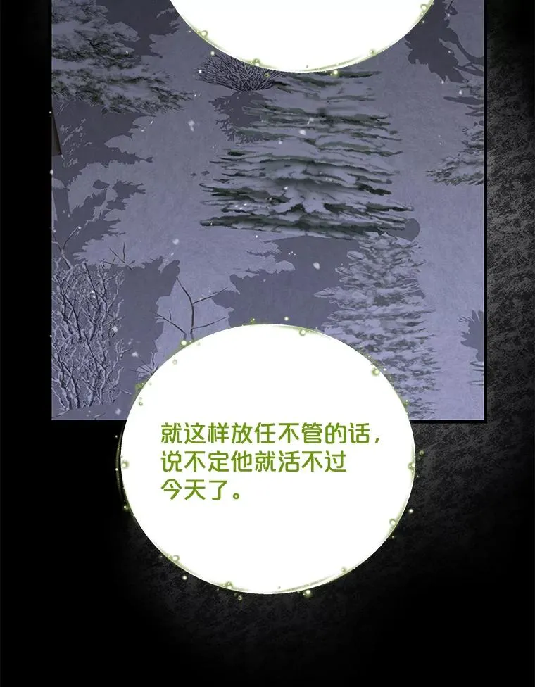 65.梦境 第31页