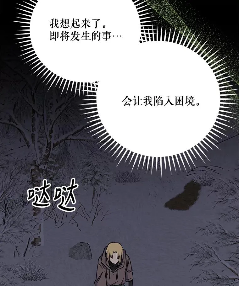 65.梦境 第34页
