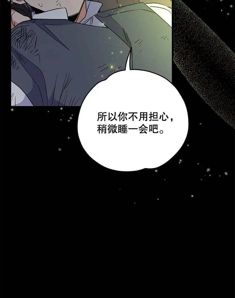 65.梦境 第46页
