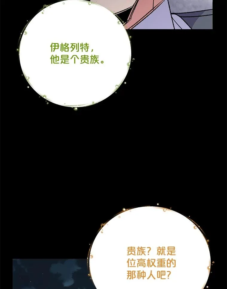 65.梦境 第48页