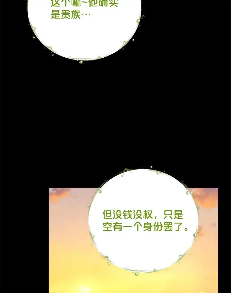 65.梦境 第50页