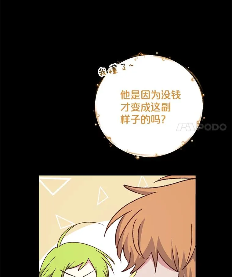 65.梦境 第52页