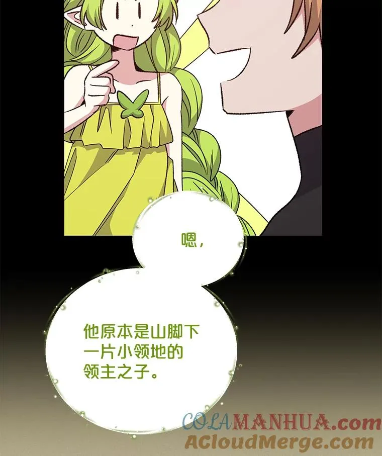 65.梦境 第53页