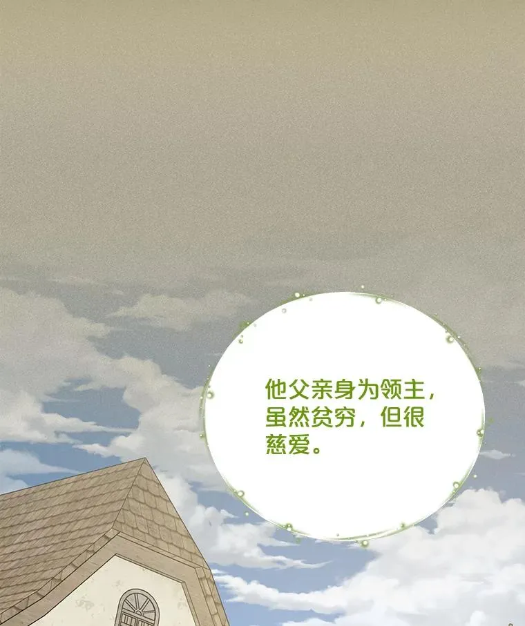 65.梦境 第54页