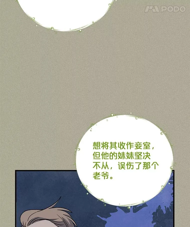 65.梦境 第56页
