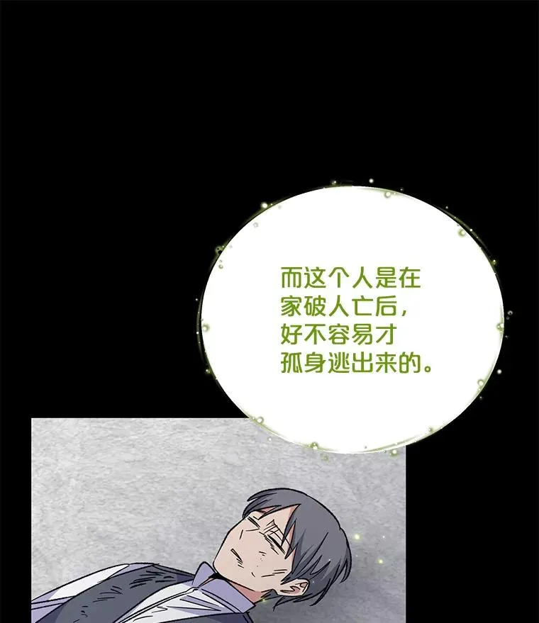 65.梦境 第60页