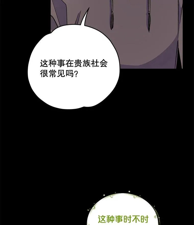 65.梦境 第64页