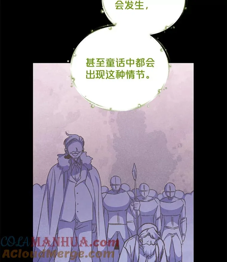 65.梦境 第65页