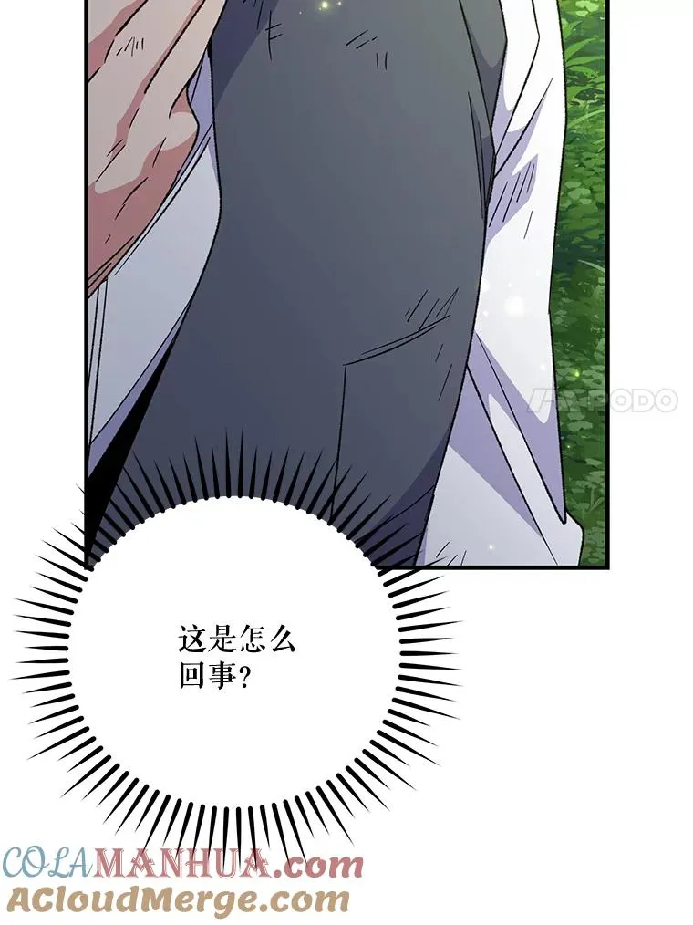 65.梦境 第73页