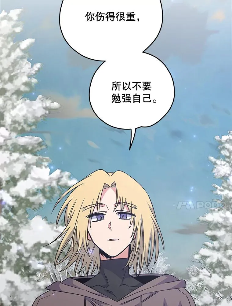 65.梦境 第76页