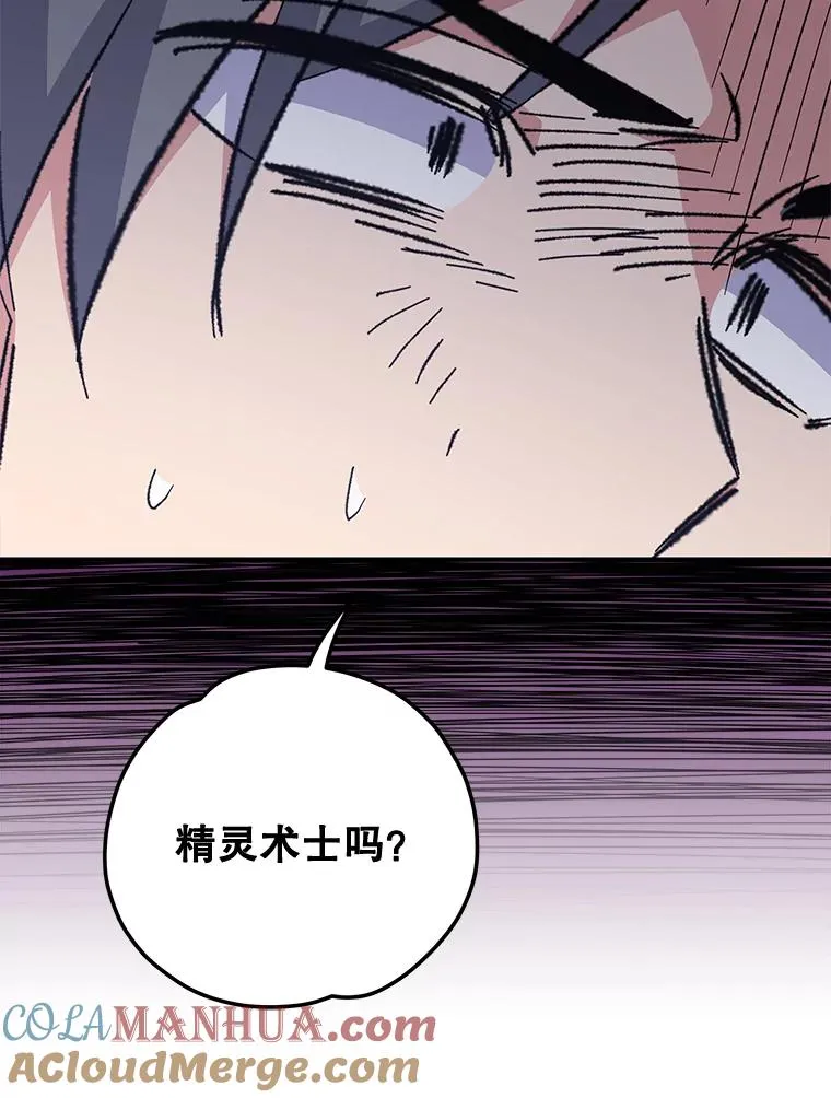 65.梦境 第81页