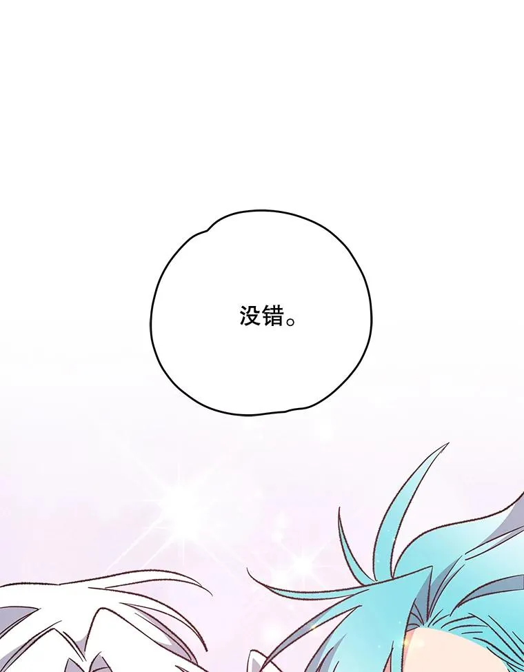 65.梦境 第82页