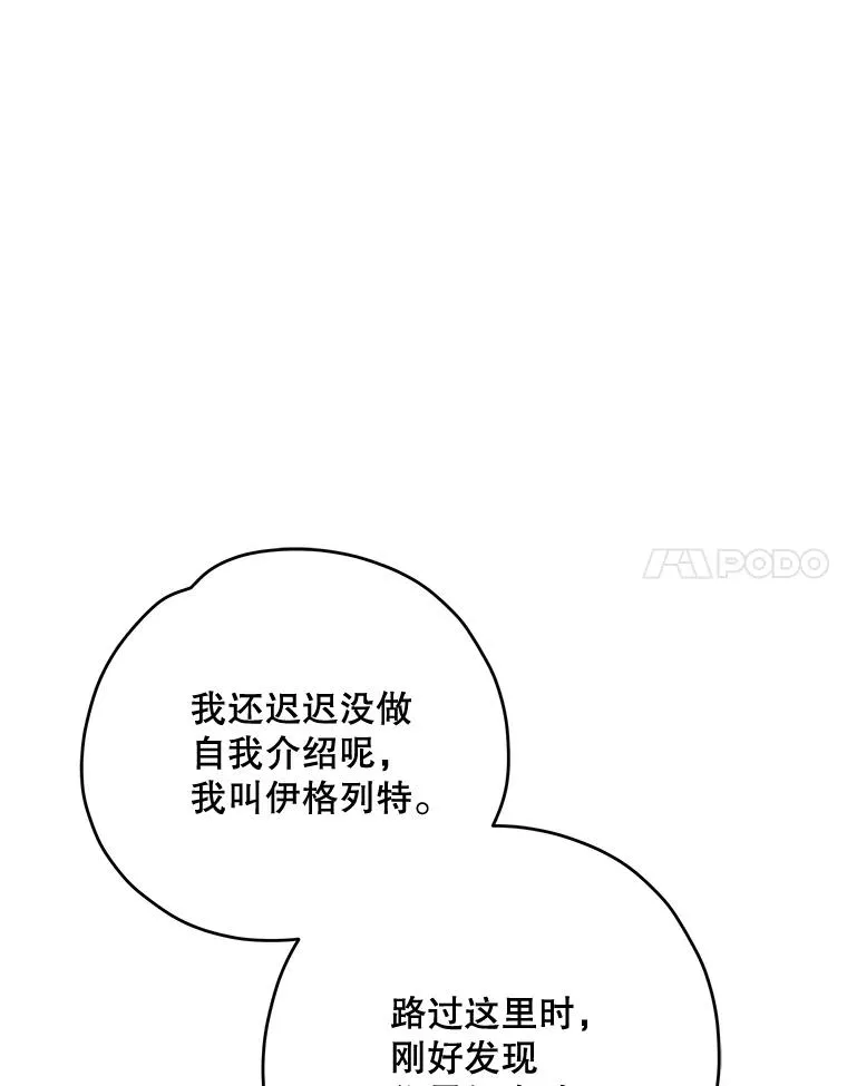 65.梦境 第86页