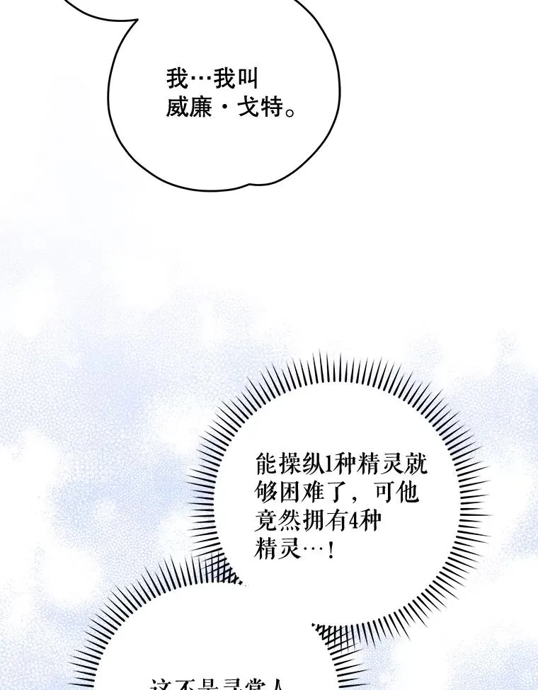 65.梦境 第88页