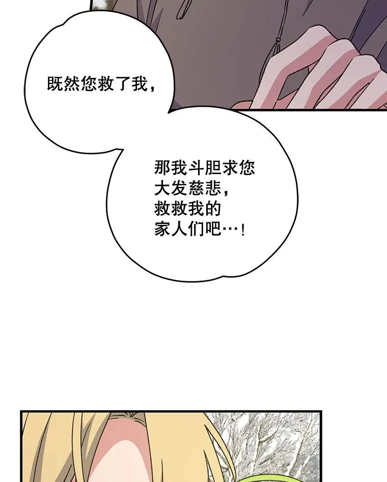 65.梦境 第94页