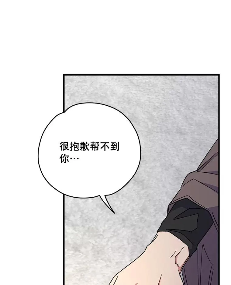 65.梦境 第99页