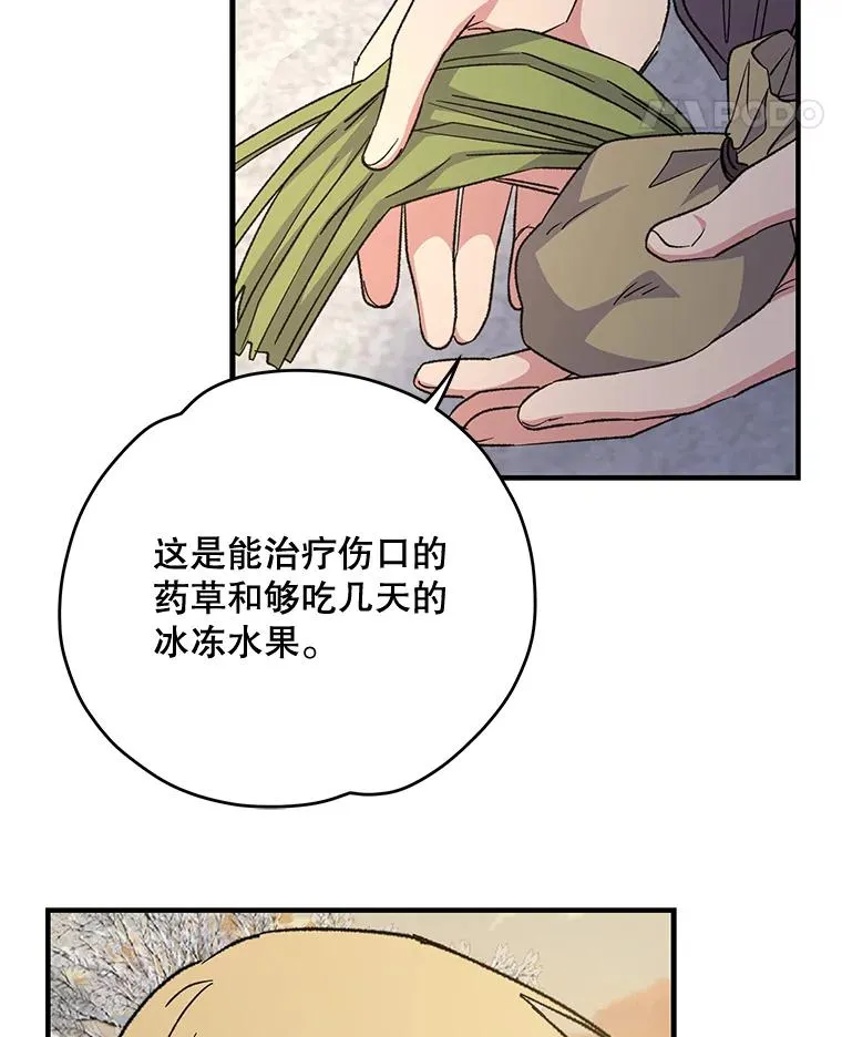 65.梦境 第100页