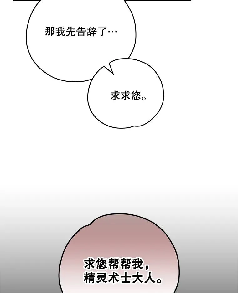 65.梦境 第102页