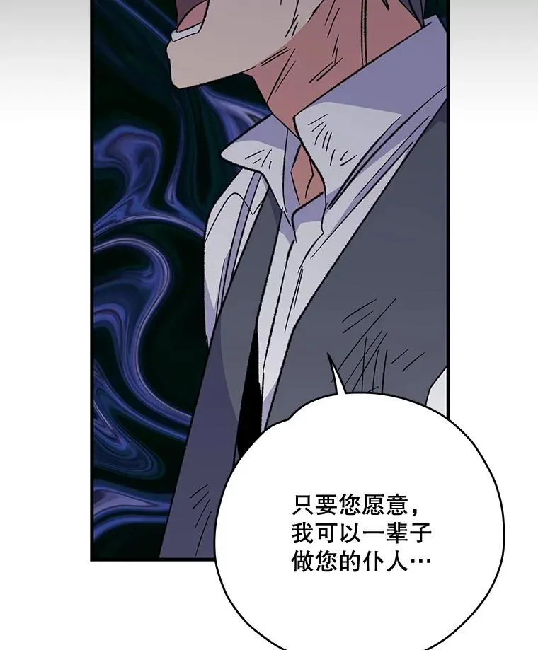 66.塞奇的选择 第3页