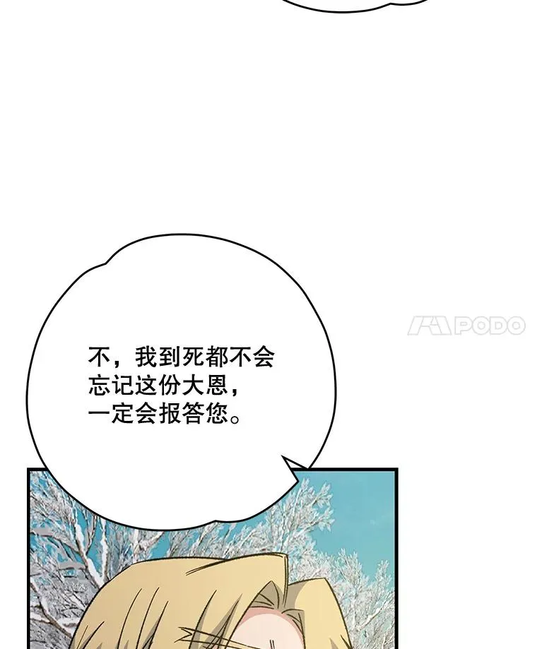 66.塞奇的选择 第4页