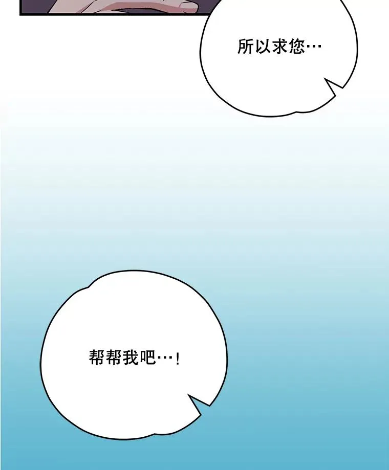 66.塞奇的选择 第6页