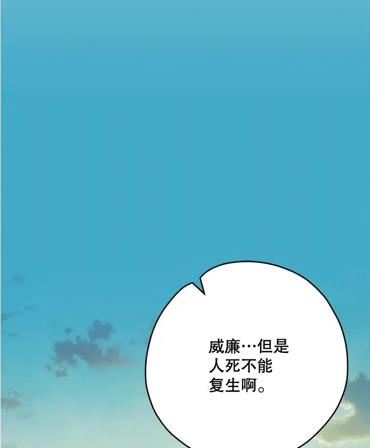66.塞奇的选择 第7页