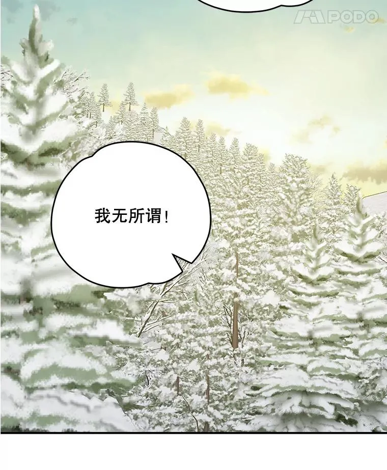 66.塞奇的选择 第8页