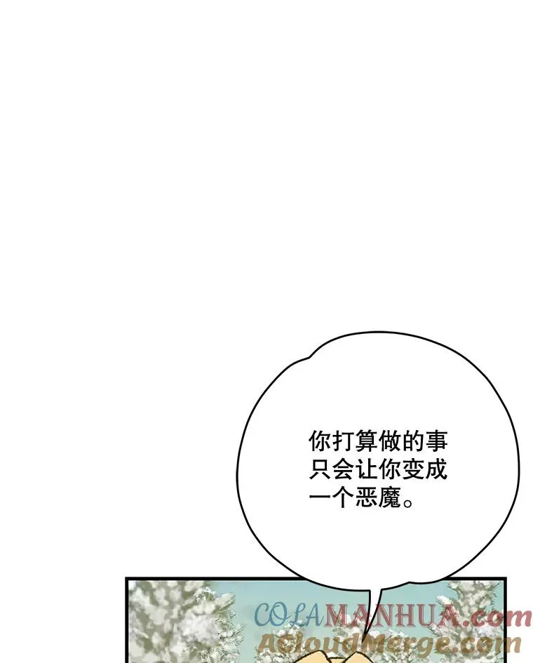 66.塞奇的选择 第9页