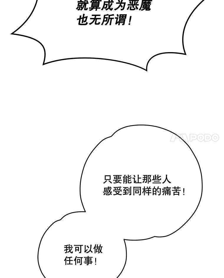66.塞奇的选择 第11页