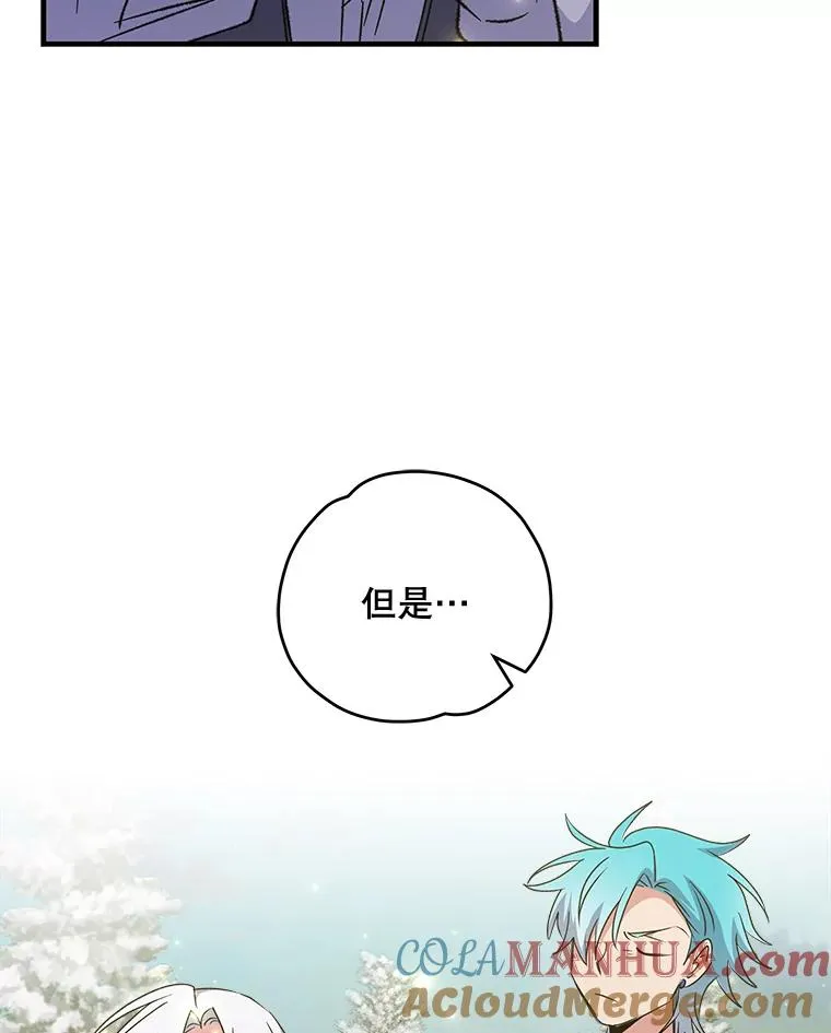 66.塞奇的选择 第13页