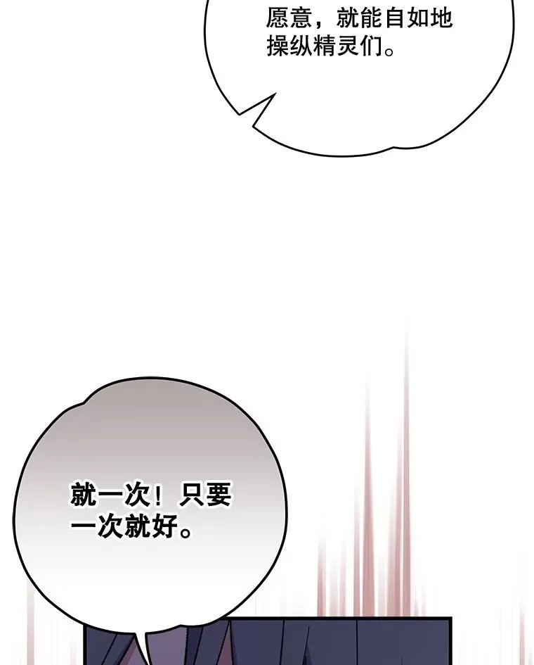 66.塞奇的选择 第15页