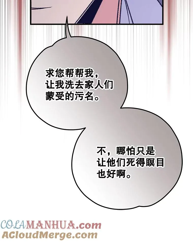 66.塞奇的选择 第17页