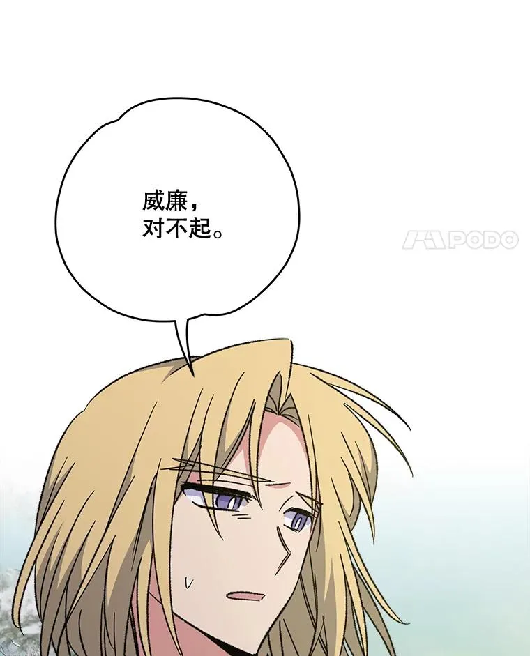 66.塞奇的选择 第18页
