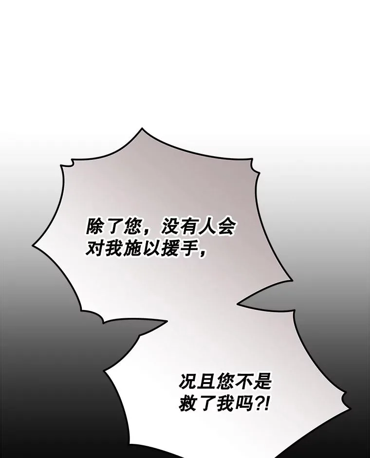 66.塞奇的选择 第22页