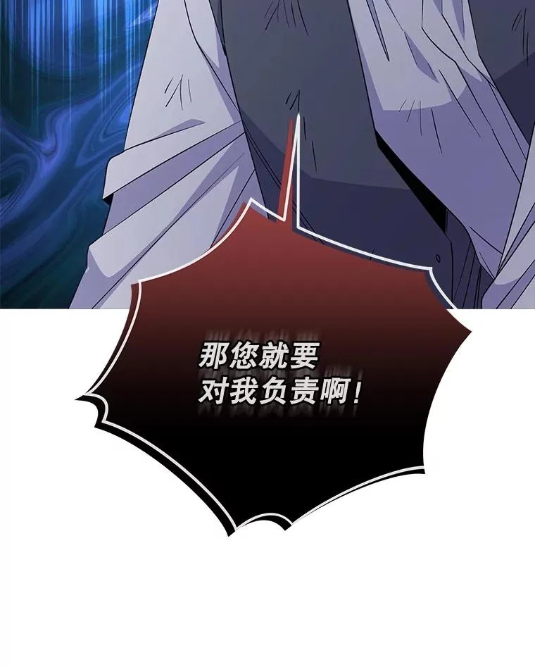 66.塞奇的选择 第24页