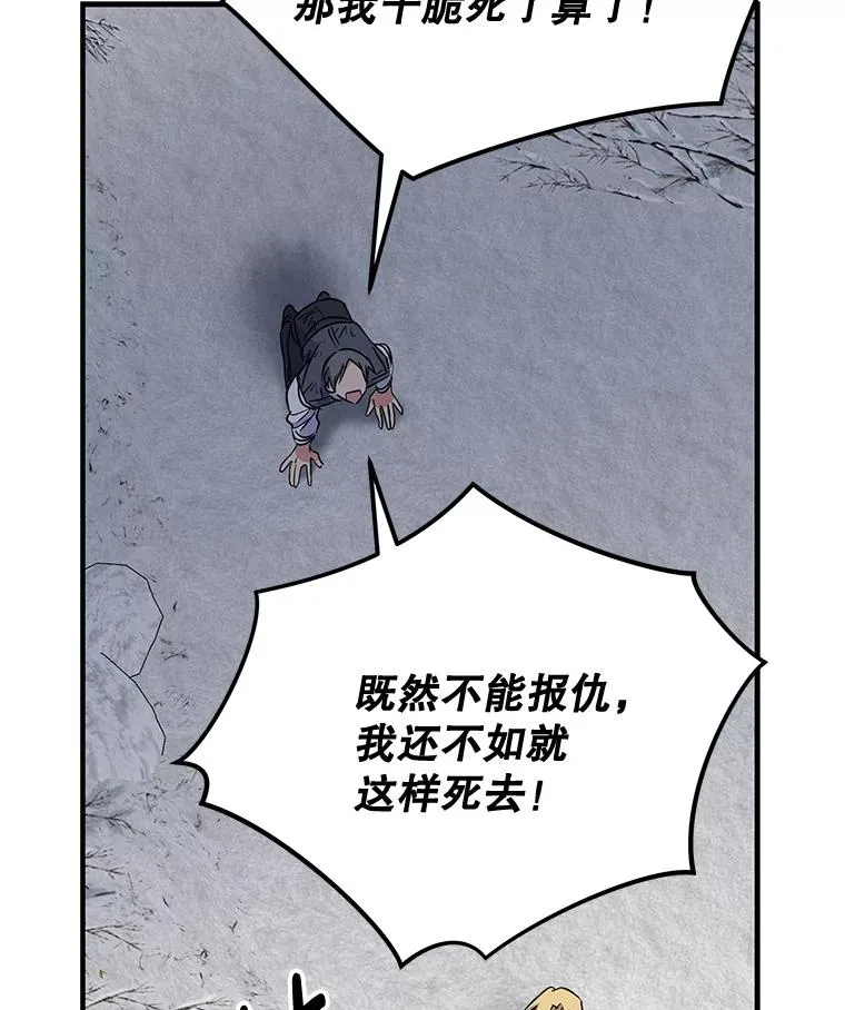 66.塞奇的选择 第26页